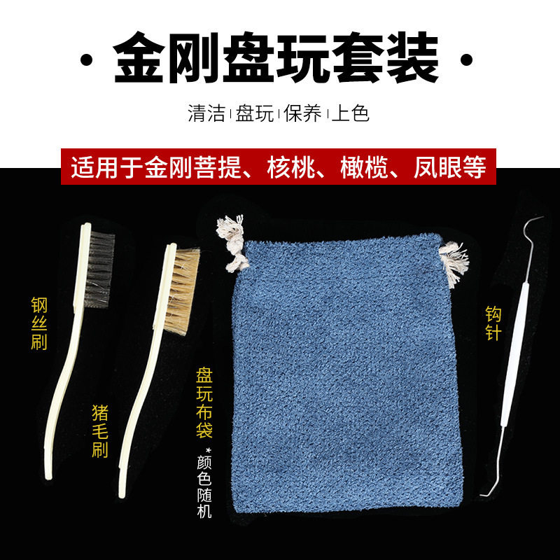 工厂直供各类菩提配件盒子抛光棉串珠钩针绳子工具猪毛刷配件