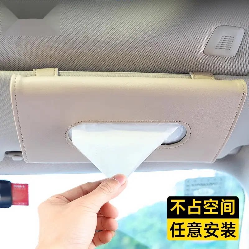 车载纸巾盒挂式车内抽取式卫生纸盒高级感车用遮阳板卫生纸盒收纳
