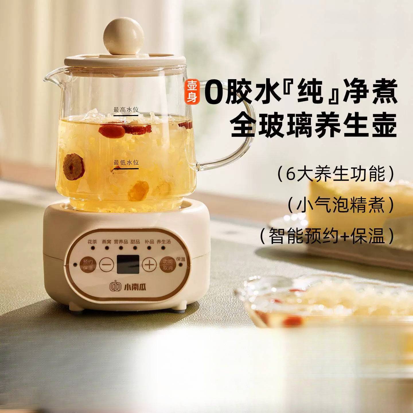 小南瓜养生杯办公室小型全自动加厚玻璃保温家用多功能煮茶养生壶
