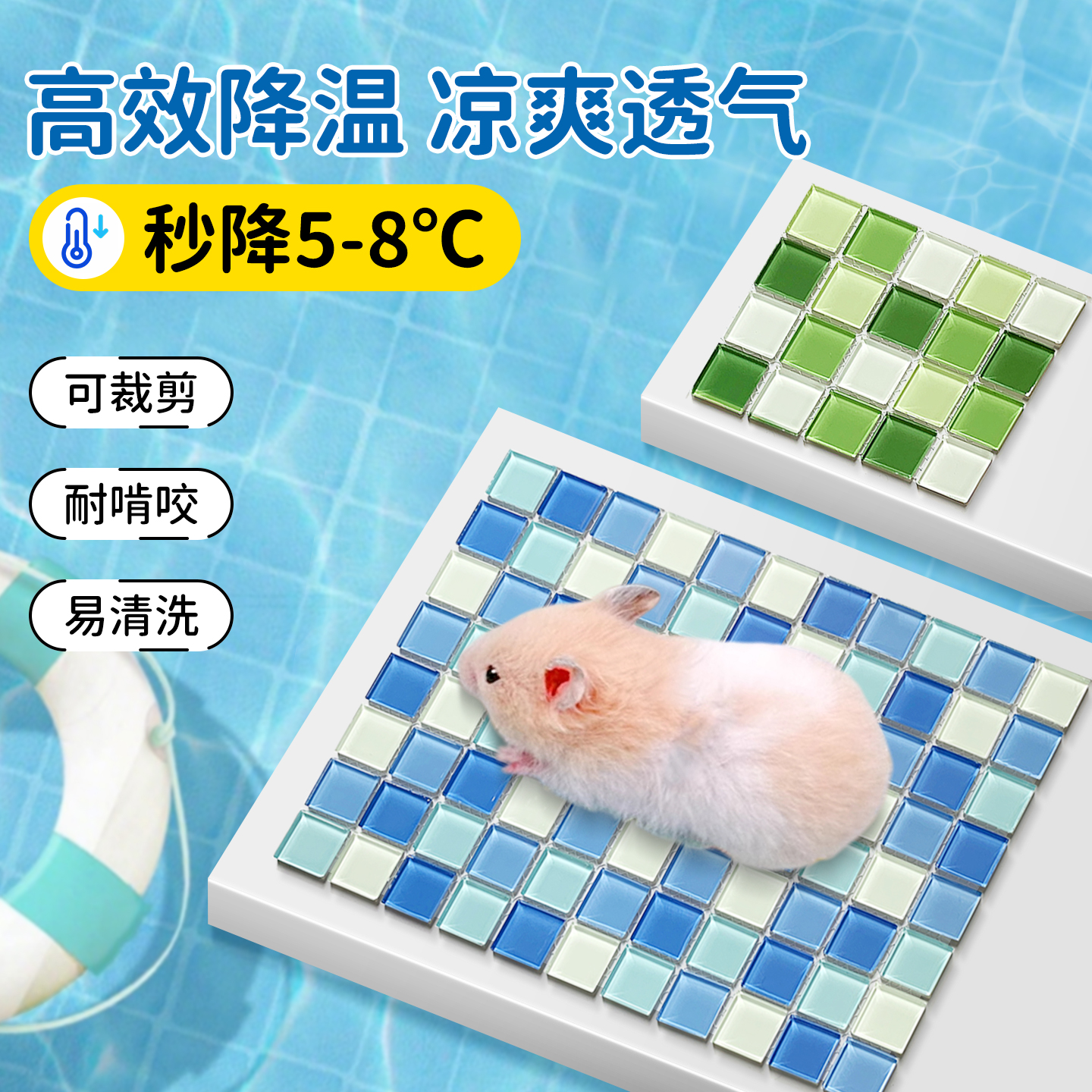 冰垫宠物仓鼠降温冰垫金丝熊兔子降温冰垫夏天降温神器小垫料夏季