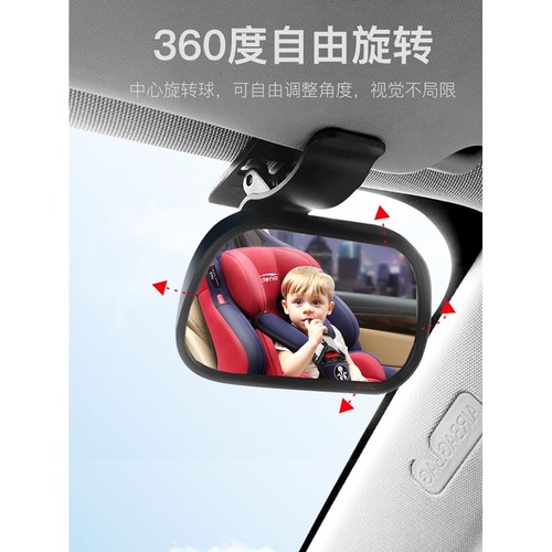 车内宝宝后视镜儿童观察镜安全座椅婴儿汽车观后镜 辅助镜吸盘镜