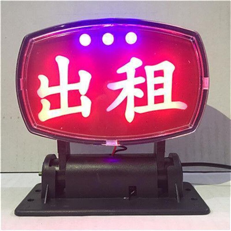 的士空车灯空车灯电子式空车指示牌计价器发光板