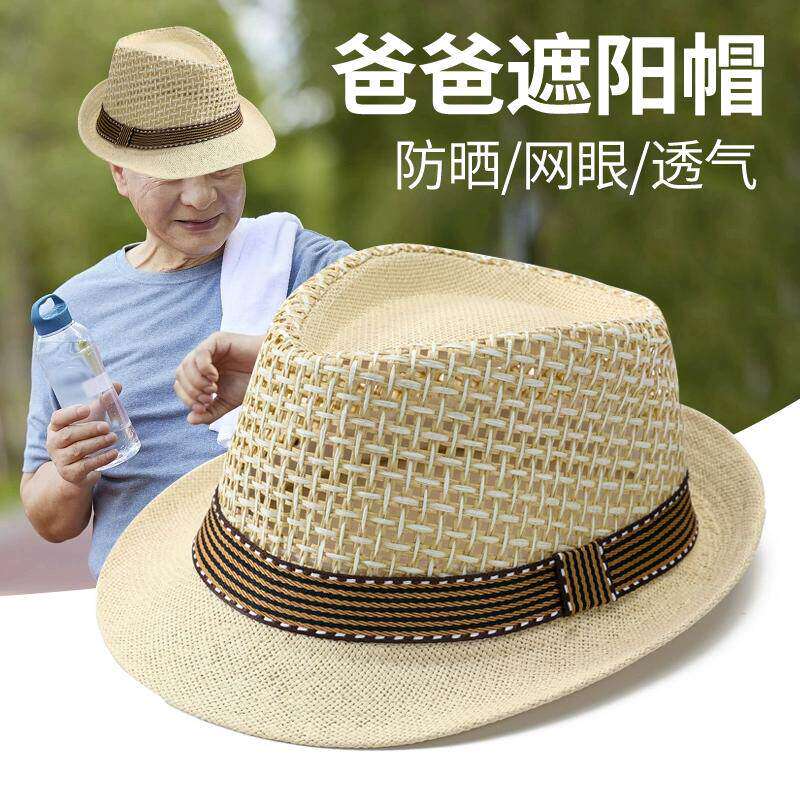 夏季老年人的帽子男款礼帽爸爸夏天网眼遮阳防晒草帽老人爷爷凉帽