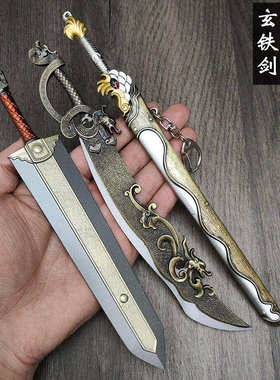 金庸武侠刀剑兵器模型 杨过玄铁重剑 屠龙刀倚天剑 金属武器玩具