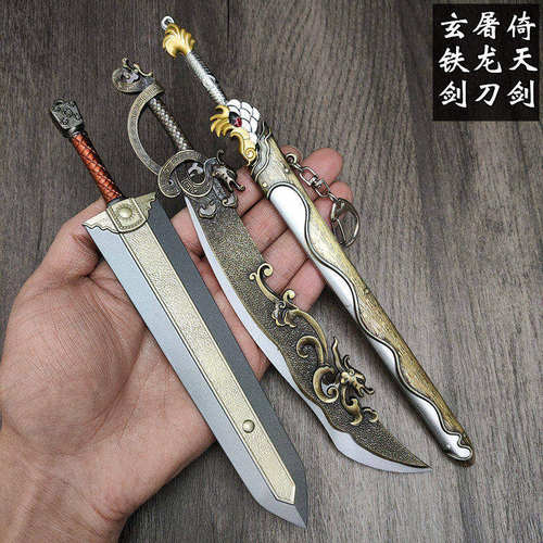 金庸武侠刀剑兵器模型 杨过玄铁重剑 屠龙刀倚天剑 金属武器玩具