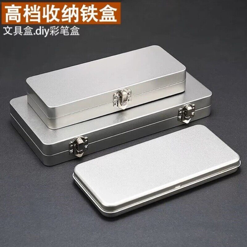 不锈钢铁盒子长方形加厚翻盖小型锁扣马口铁盒钢笔文具金属包装盒