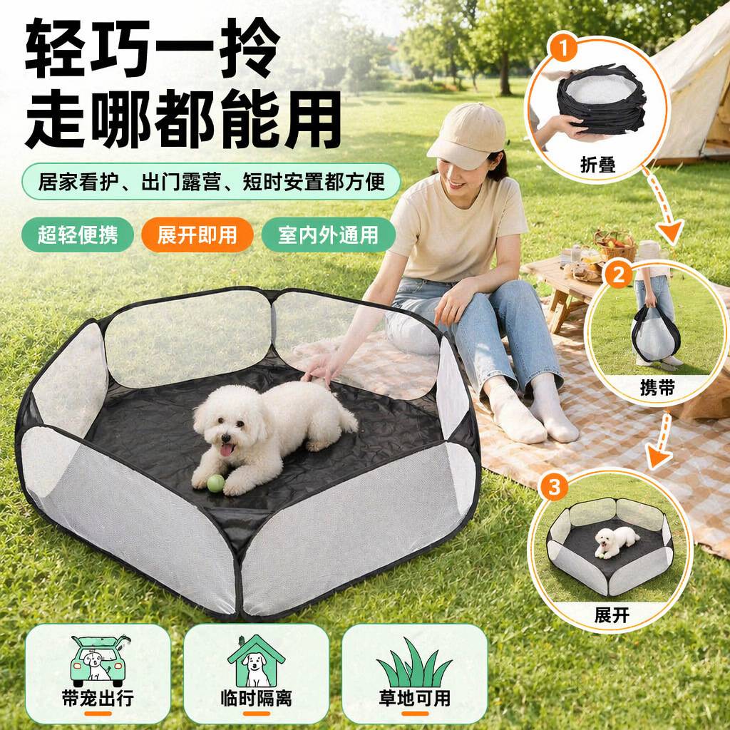 宠物围栏室内家用可折叠六面网帐篷多场景使用透气防水宠物围栏