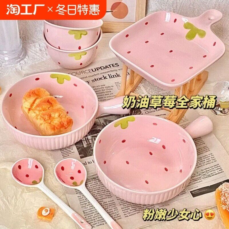 5奶油草莓一人食釉下彩陶瓷手把碗手柄盘少女泡面碗双人餐具套装