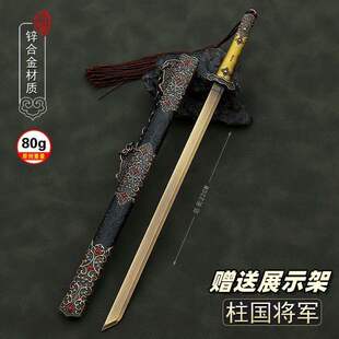 国漫周边武器模型竖的佩刀唐横刀柱国大将军金属兵器合金玩具摆件