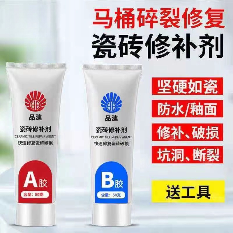 瓷砖修补剂釉面强力粘合剂大理石地砖缝隙快干AB胶陶瓷修复修补膏