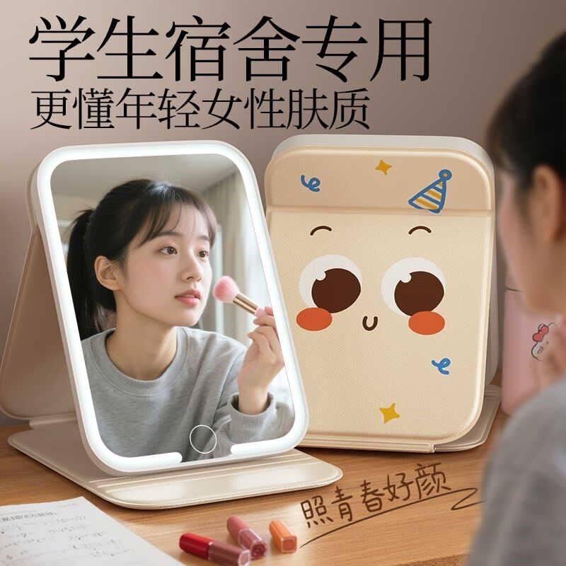 学生宿舍专用镜子化妆镜可携式防摔大号摺叠带灯可爱桌面2025新款