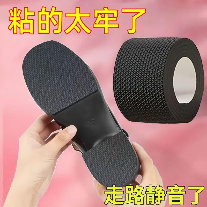 鞋底贴防滑耐磨鞋贴鞋底保护贴静音高跟保护膜鞋防磨贴前掌贴自粘