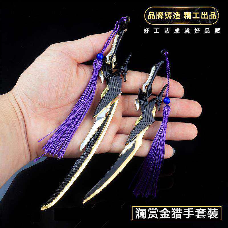 王者荣耀周边手办澜赏金猎手合金武器模型玩具澜鲨之猎刃金属摆件