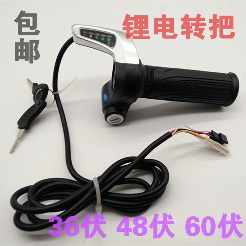 花花电动车锂电转把油门手把 电瓶车加速手柄调速器X配件自行车电
