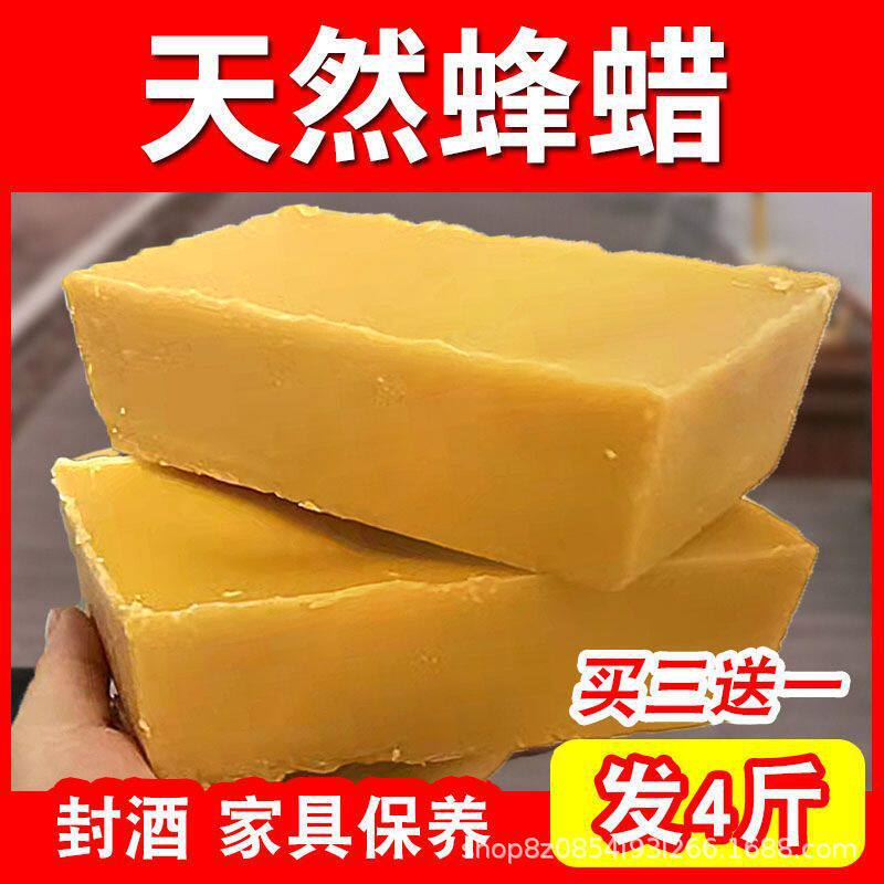 诱蜂蜡纯中蜂蜡养蜂诱蜂用土蜂腊天然神器引蜂招蜂老蜂巢蜡正宗