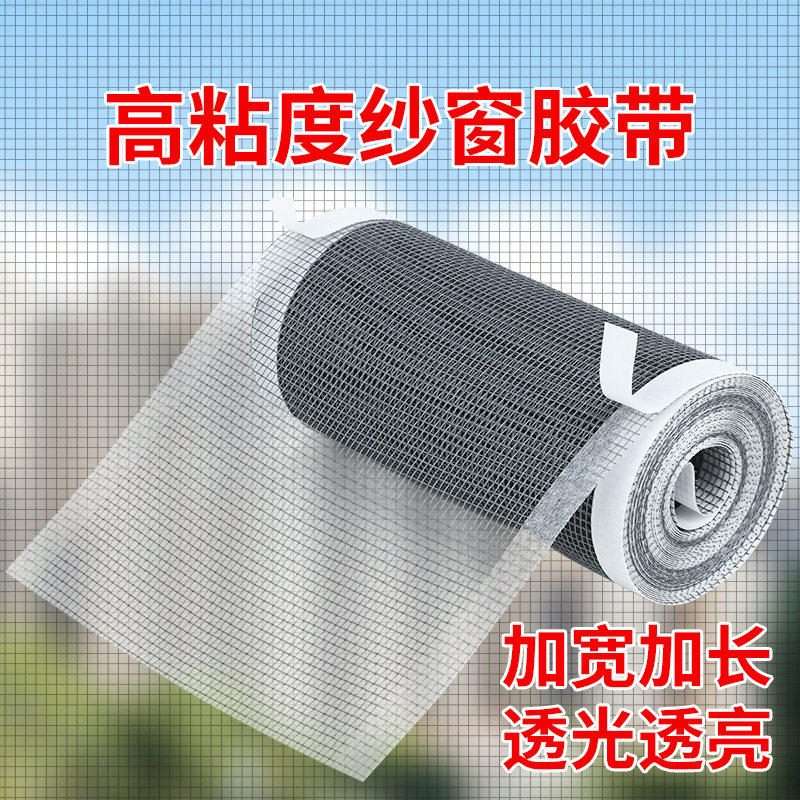 铁丝网纱窗防老鼠自粘式防蚊堵老鼠洞钢丝网防猫跳楼封窗网可裁剪
