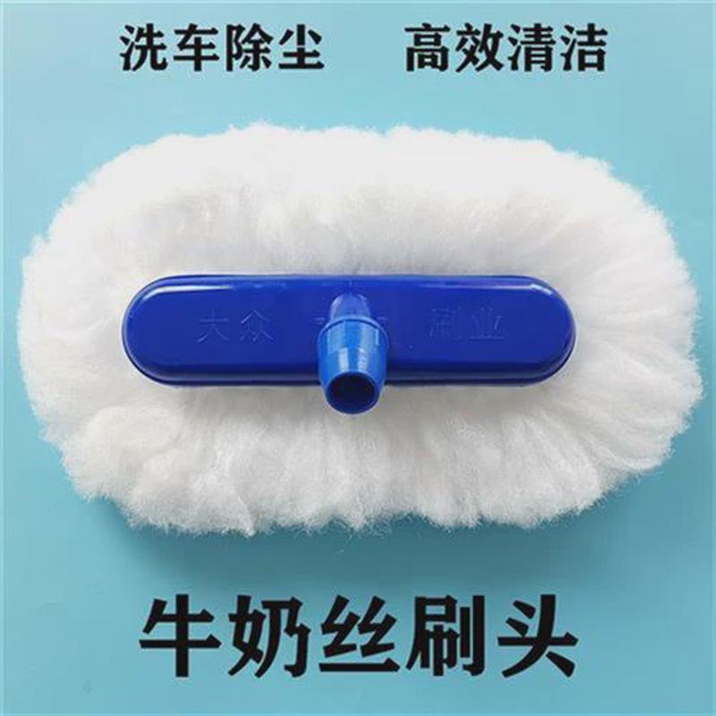 牛奶丝洗车拖把头替换通用软毛刷车刷子除尘清洁刷头备用洗车刷头