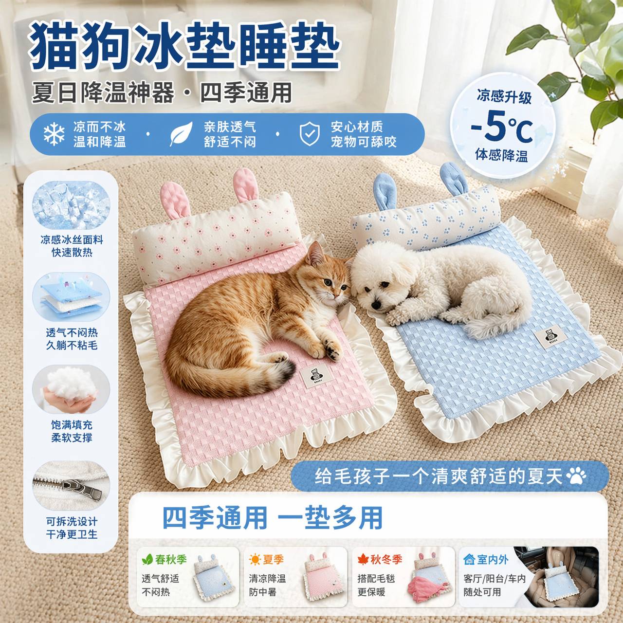 猫狗冰垫夏天四季通用宠物狗窝垫睡垫小狗夏季睡觉用枕头可拆豆豆
