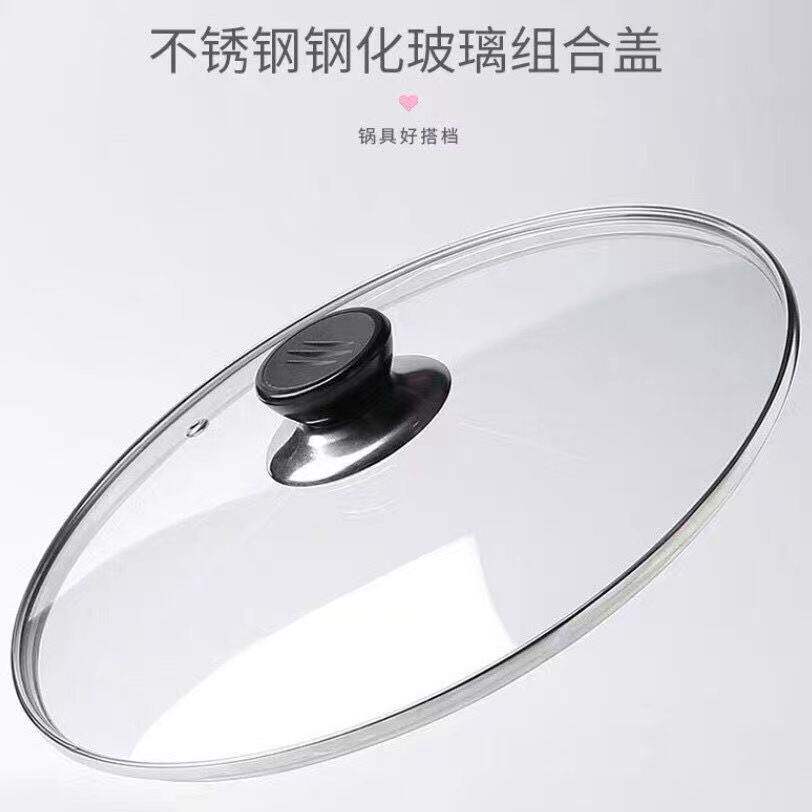 特厚G型钢化玻璃锅盖透视耐热防爆家用砂锅电锅炒锅平底锅盖包邮