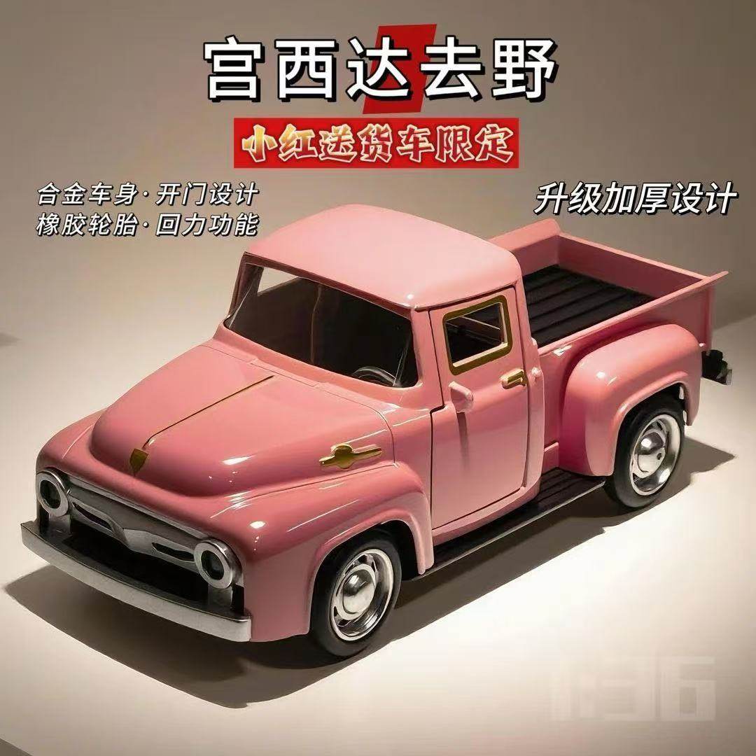 特价处理一批意大利订单库存尾货1/36宫西达野小红合金汽车模型