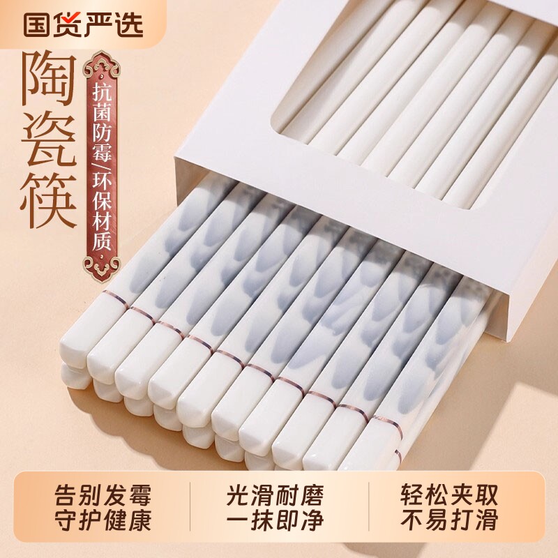 景德镇陶瓷筷子防潮防霉可高温消毒易清洗精品礼盒陶瓷筷