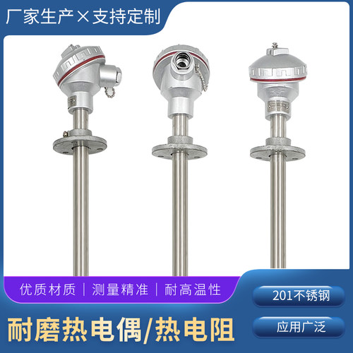 耐磨热电偶 K型  WRN-230NM  WRN-330NM  电厂 水泥厂硫化床用