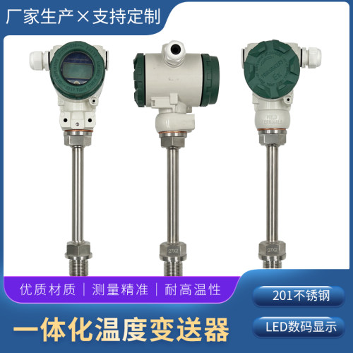 一体化温度变送器SBWZ防爆智能电子数显4-20ma热电阻pt100传感器