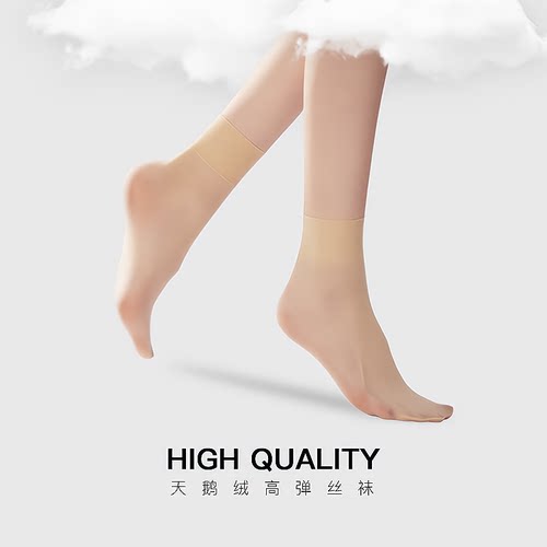 3双SK轻奢哑光天鹅绒无痕短丝袜