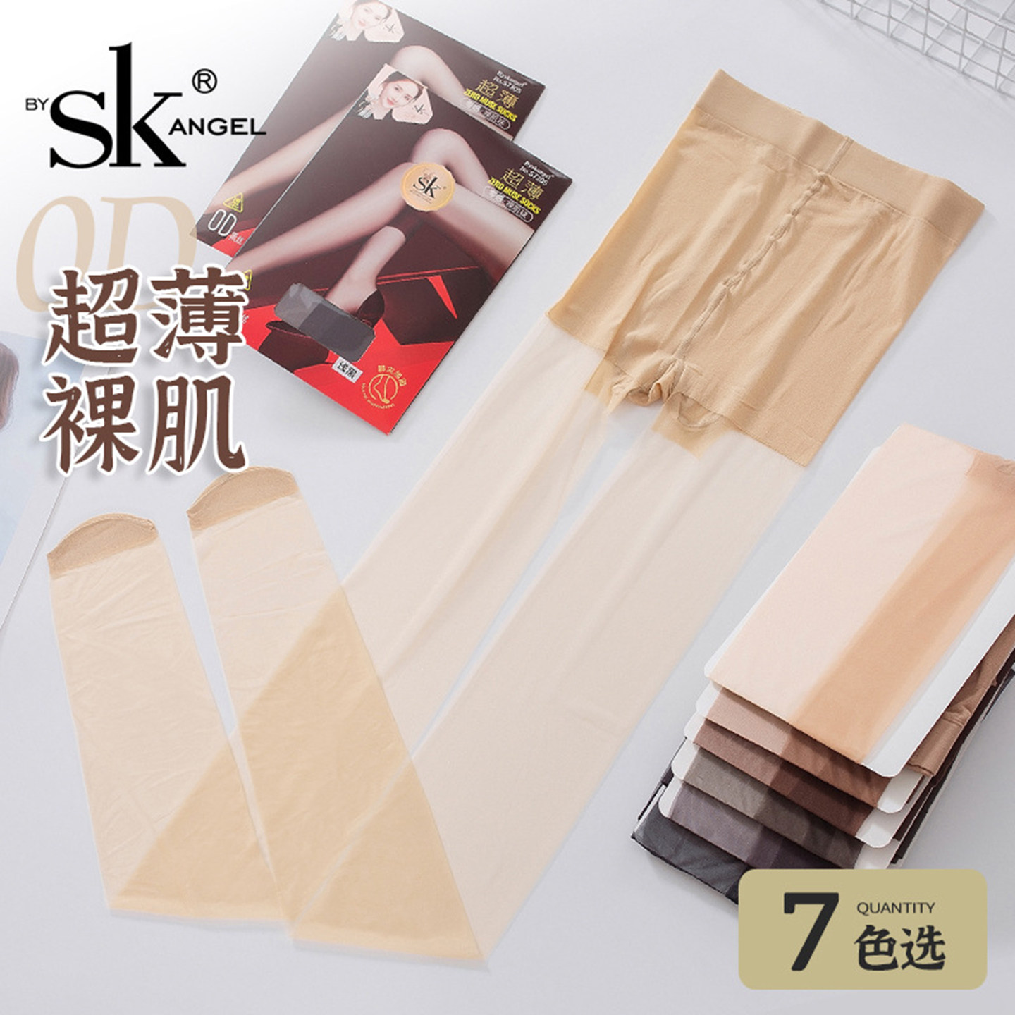 SK7305超薄高透丝袜0D隐形裸肌