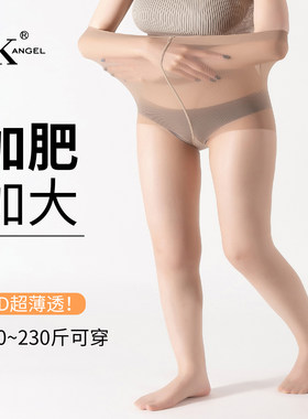 SK大码丝袜超薄任意剪高透连裤袜