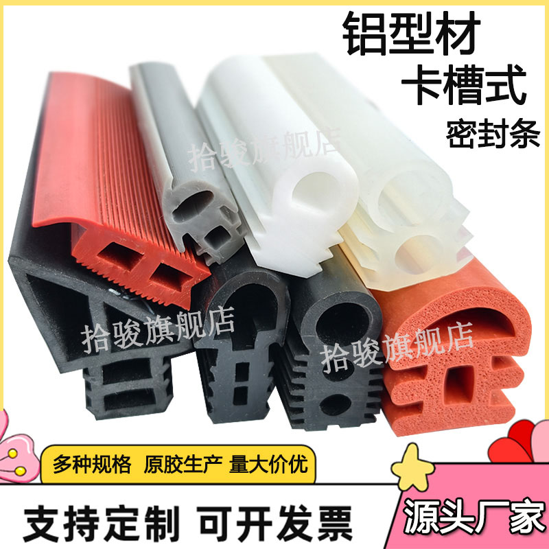 防撞铝型材门窗机械设备条