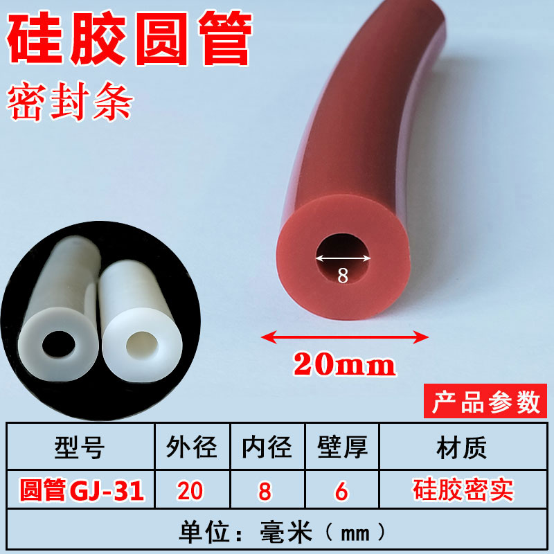 空心O型圆柱密封圈圆柱硅胶套