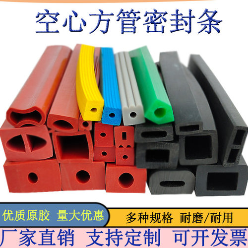 耐高温矩形方管密封条硅胶条方条空心带孔机械防撞胶条扁管方形条