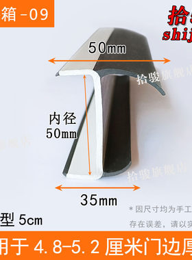 槽宽50mm集装箱货车丁字密封条