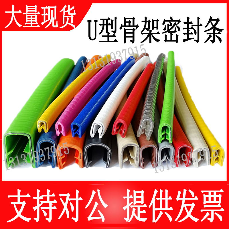 骨架密封条电气机械锋利金防割手