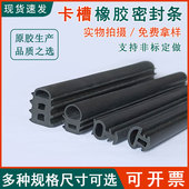 卡槽式 蘑菇头橡胶密封条耐高温老化防水防撞铝型材门窗机械设备条