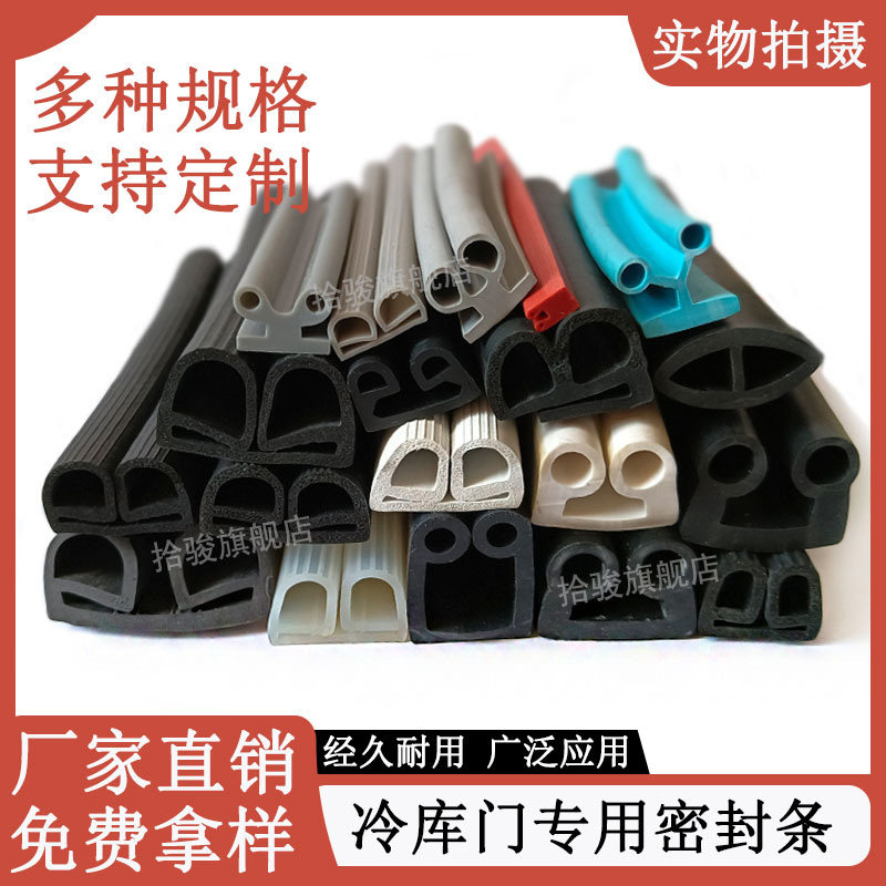 双e型冷库门专用密封条冷藏柜保温防护防撞胶条挡水防划密封胶条,基础建材,密封条,淘宝优惠券,粉丝福利购,淘宝优惠卷