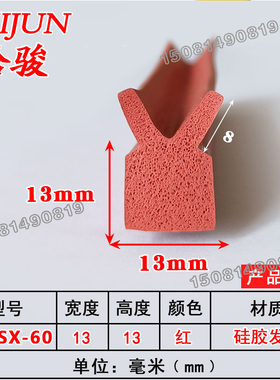 硅胶发泡半圆形实心红色耐高温发泡防撞机柜门封条D型机械缝隙条