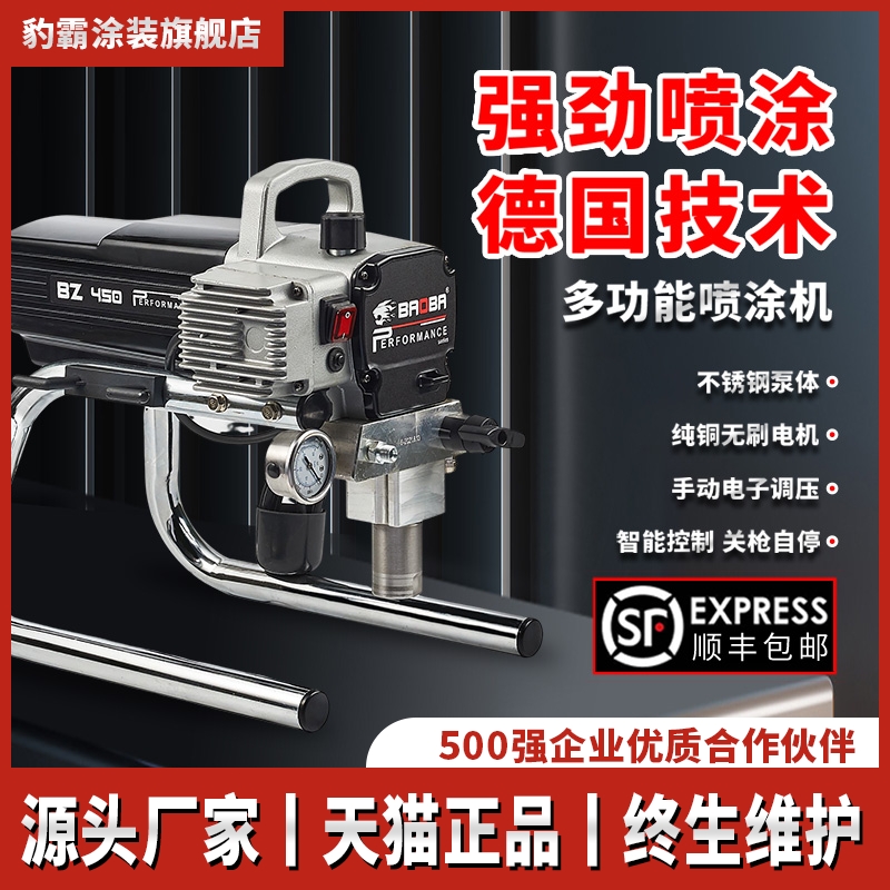 豹霸乳胶漆喷涂机高压无气全铜