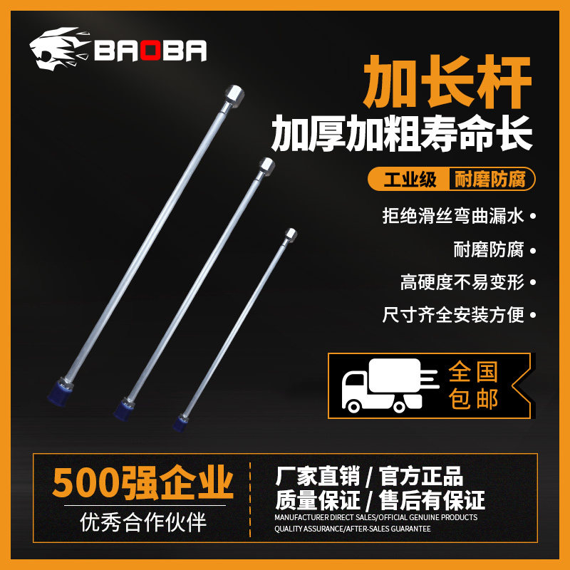 豹霸加长管高效管喷涂机管