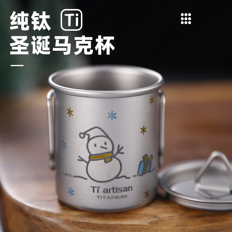 钛工匠纯钛圣诞马克杯户外便携钛杯雪人姜饼人咖啡杯家用钛水杯子