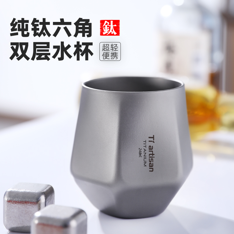 钛工匠纯钛双层水杯六角杯