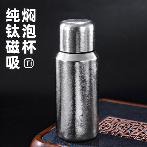 钛工匠纯钛磁吸焖泡杯家用保温杯钛合金双层双盖泡茶杯养生钛水杯