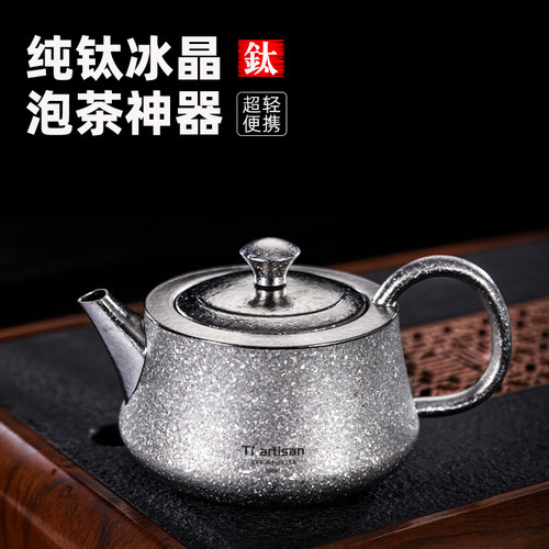 钛工匠纯钛茶壶户外露营煮茶壶烧水壶旅行钛茶具套装便携式泡茶器