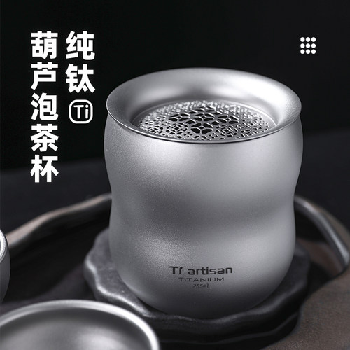 钛工匠纯钛双层泡茶杯户外钛杯