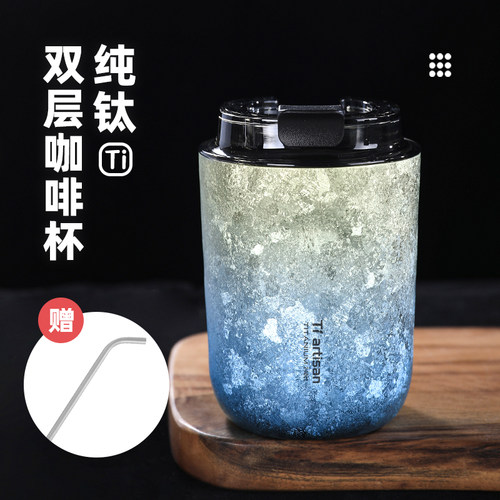 钛工匠纯钛咖啡杯随行水杯