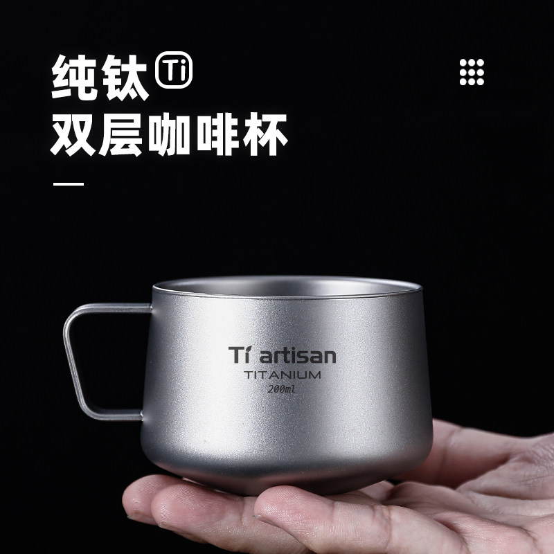 钛工匠纯钛咖啡杯户外露营便携式双层隔热茶杯家用泡茶杯纯钛水杯,户外/登山/野营/旅行用品,水杯,淘宝优惠券,粉丝福利购,淘宝优惠卷