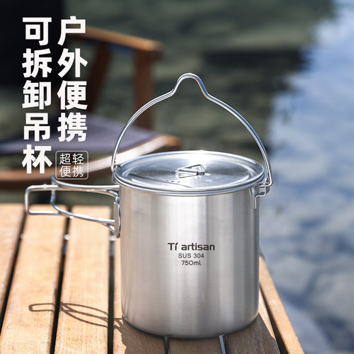 钛工匠户外304不锈钢吊杯水杯