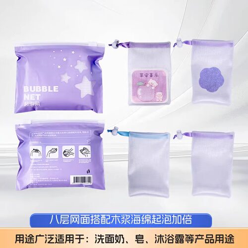 木浆海绵起泡网家用款洗面奶手工皂打泡网四层加厚香皂沐浴露洗澡