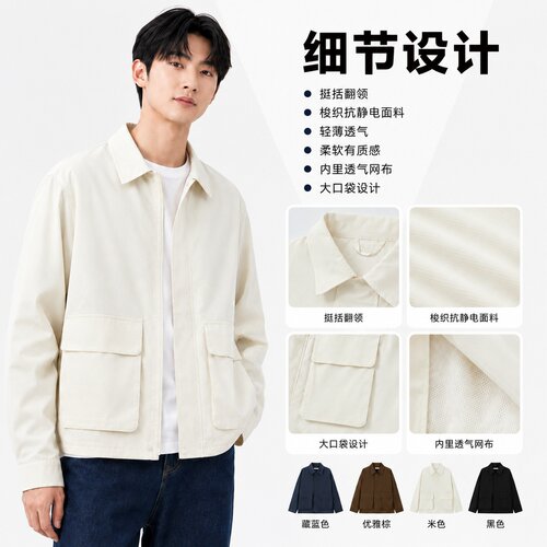 150g春秋潮牌大翻领拉链开衫夹克工作服定制logo男女外套纯色上衣